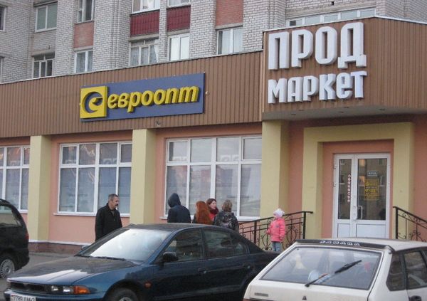Магазины На Ул Богдановича