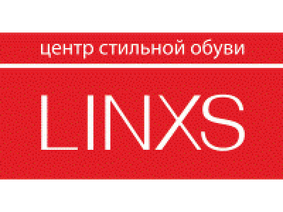 Магазин обуви «LINXS» в ТЦ «Скала»