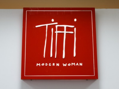 «Tiffi» Магазин женской одежды в Бресте