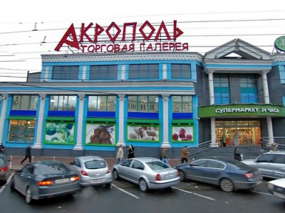 Торговый центр «Акрополь» на пр-те Комсомольском