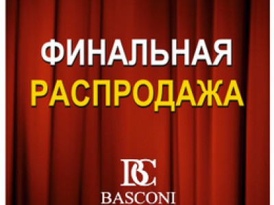 В "Baskoni" cкидки до -70% на обувь сезона осень-зима