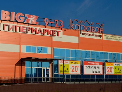 Гипермаркет «BIGGZ» на ул. Налибокской