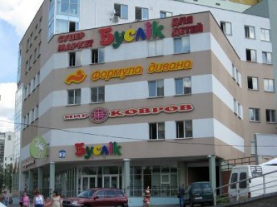 Супермаркет для детей «Буслік» на ул.Л.Беды