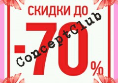 Скидки до -70% в Concept Club!