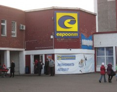 Магазин «Евроопт» на ул. Зыгина