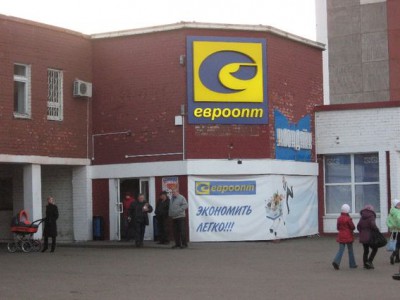 Магазин «Евроопт» на ул. Зыгина