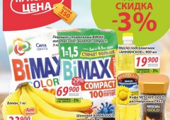 Красная цена в сети магазинов "Евроопт" до 28 февраля