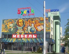 Торговый центр «Европа» на ул. Московской в Бресте