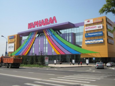 Торговый центр «Карнавал» в Чехове