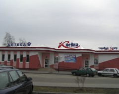 Торговый комплекс «Киевка» на ул. Войкова в Бресте