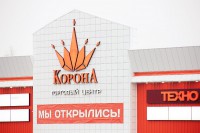В Гродно открылся новый ТЦ «Корона» с кафе и «Модным Моллом»