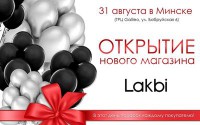 31 августа 2013 года в ТЦ Galileo в Минске состоится открытие нового магазина LAKBI
