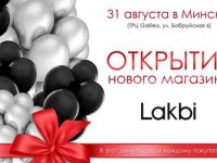 31 августа 2013 года в ТЦ Galileo в Минске состоится открытие нового магазина LAKBI