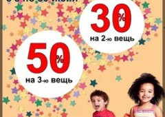 Скидки до 50% при покупке трех вещей в магазине детской одежды Lego Wear