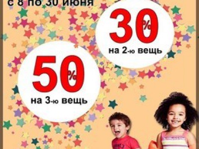 Скидки до 50% при покупке трех вещей в магазине детской одежды Lego Wear