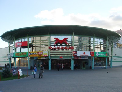 Торговый центр "Maksimus" на Лобанка