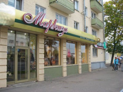 Магазин Маттиоли В Витебске