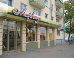 «Маркиза» - магазин модной женской обуви, одежды и аксессуаров в Витебске