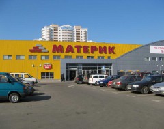 Cтроительный гипермаркет «Материк»