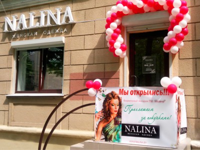 Фирменный магазин Nalina на бульваре Ленина