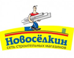 Магазин отделочных материалов «Новосёлкин».