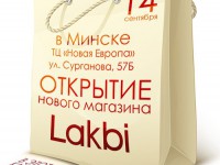 Третий фирменный магазин LAKBI в Минске!