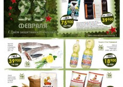 Скидки в сети магазинов "Рублёвский" с 17 февраля