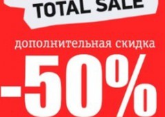 Грандиозный Sale от магазина одежды Savage до -50%