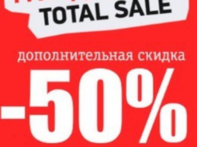 Грандиозный Sale от магазина одежды Savage до -50%