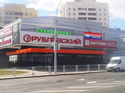 Магазин «SPORTSERVICE» на ул. Рафиева