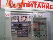 Магазин «SPORTSERVICE» на ул. Уманской