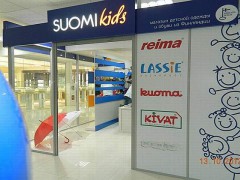«Suomi Kids» магазин детской одежды из Финляндии