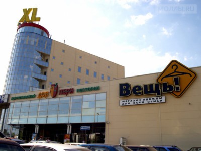 Торговый центр «XL» на Дмитровском шоссе в Москве