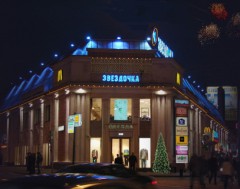 Торговый центр «Звездочка» на Таганской площади